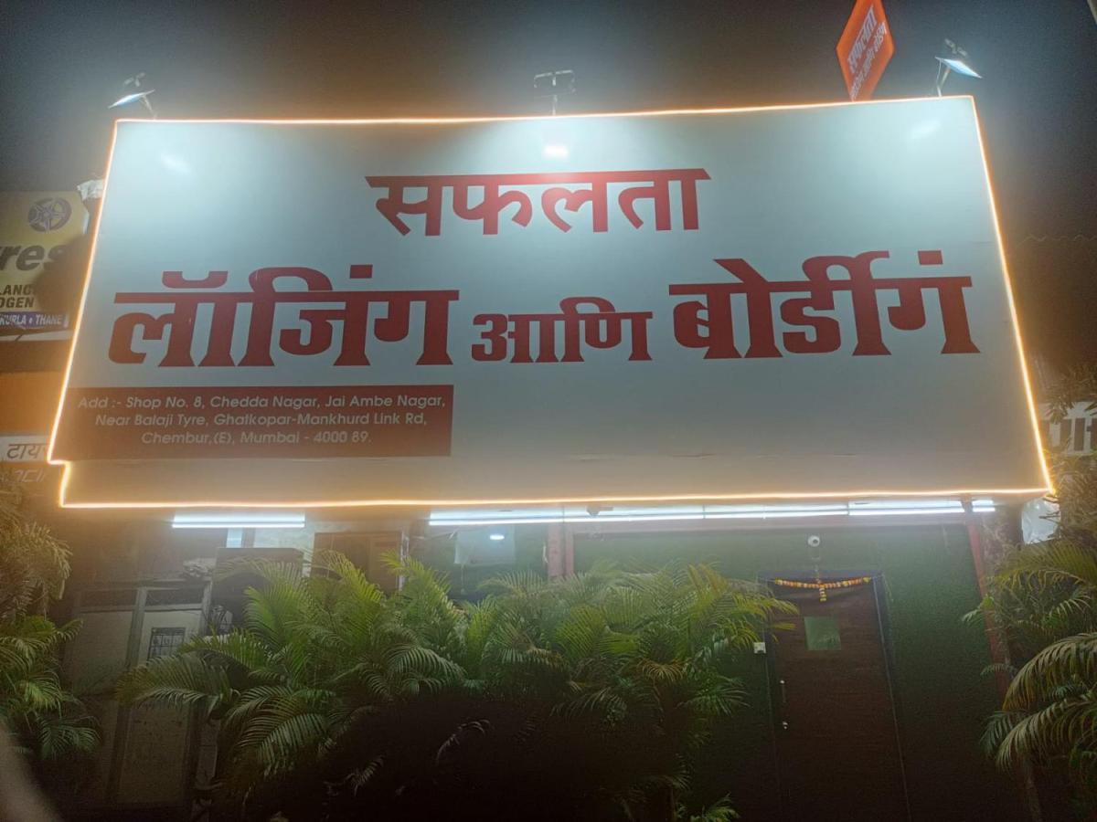 Hotel Safalta Residency, Chembur Mumbai Luaran gambar